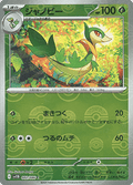 Servine - Black Bolt JP: Additionals (Common) [xsv11B-002]