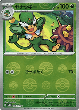 Simisage - Black Bolt JP: Additionals (Uncommon) [xsv11B-005]