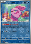 Alomomola - Black Bolt JP: Additionals (Uncommon) [xsv11B-027]