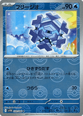 Cryogonal - Black Bolt JP: Additionals (Uncommon) [xsv11B-030]