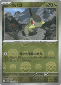 Axew - Black Bolt JP: Additionals (Common) [xsv11B-070]