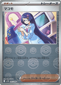 Fennel - Black Bolt JP: Additionals (Uncommon) [xsv11B-085]