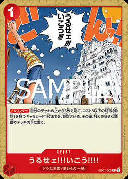 Just Shut Up and Come with Us!!!! (EB01-009) (V.1) - The Best Vol. 2 (Non-English) (Common) [PRB02-JP-EB01-009]