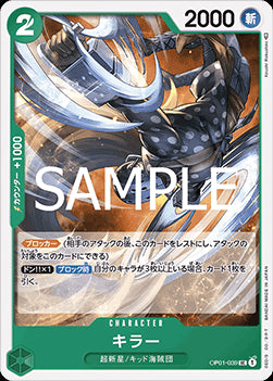 Killer (OP01-039) (V.1) - The Best Vol. 2 (Non-English) (Uncommon) [PRB02-JP-OP01-039]