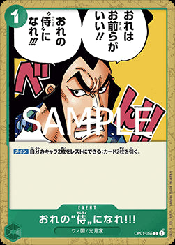 You Can Be My Samurai!! (OP01-055) (V.1) - The Best Vol. 2 (Non-English) (Common) [PRB02-JP-OP01-055]