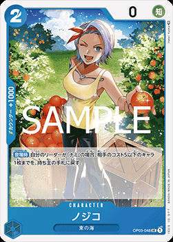 Nojiko (OP03-048) (V.1) - The Best Vol. 2 (Non-English) (Uncommon) [PRB02-JP-OP03-048]