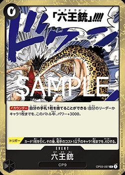 Six King Pistol (OP03-097) - The Best Vol. 2 (Non-English) (Rare) [PRB02-JP-OP03-097]
