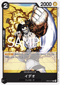 Ideo (OP04-077) (V.1) - The Best Vol. 2 (Non-English) (Common) [PRB02-JP-OP04-077]