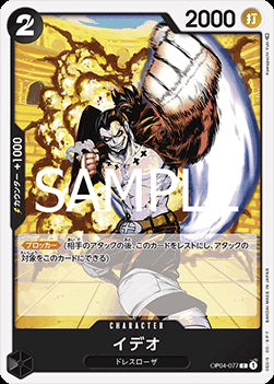 Ideo (OP04-077) (V.1) - The Best Vol. 2 (Non-English) (Common) [PRB02-JP-OP04-077]