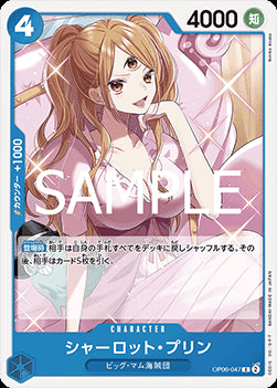 Charlotte Pudding (OP06-047) (V.1) - The Best Vol. 2 (Non-English) (Rare) [PRB02-JP-OP06-047]