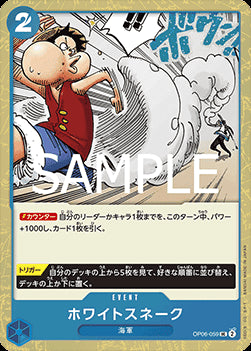 White Snake (OP06-059) (V.2) - The Best Vol. 2 (Non-English) (Uncommon) [PRB02-JP-OP06-059]
