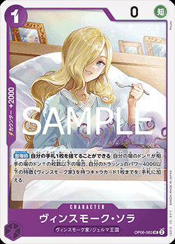 Vinsmoke Sora (OP06-063) (V.1) - The Best Vol. 2 (Non-English) (Uncommon) [PRB02-JP-OP06-063]