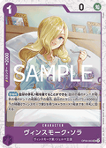 Vinsmoke Sora (OP06-063) (V.2) - The Best Vol. 2 (Non-English) (Uncommon) [PRB02-JP-OP06-063]