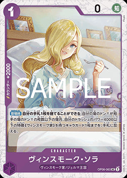 Vinsmoke Sora (OP06-063) (V.2) - The Best Vol. 2 (Non-English) (Uncommon) [PRB02-JP-OP06-063]
