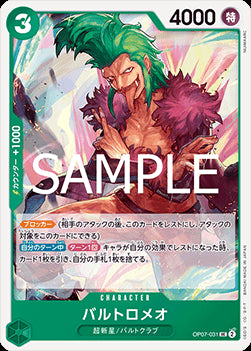 Bartolomeo (OP07-031) (V.1) - The Best Vol. 2 (Non-English) (Uncommon) [PRB02-JP-OP07-031]