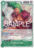 Bartolomeo (OP07-031) (V.2) - The Best Vol. 2 (Non-English) (Uncommon) [PRB02-JP-OP07-031]