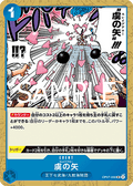 Slave Arrow (OP07-056) (V.1) - The Best Vol. 2 (Non-English) (Uncommon) [PRB02-JP-OP07-056]