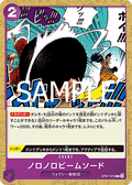 Slow-Slow Beam Sword (OP07-076) (V.1) - The Best Vol. 2 (Non-English) (Common) [PRB02-JP-OP07-076]