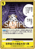 He Possesses the World's Most Brilliant Mind (OP07-114) (V.1) - The Best Vol. 2 (Non-English) (Uncommon) [PRB02-JP-OP07-114]