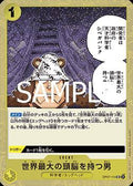 He Possesses the World's Most Brilliant Mind (OP07-114) (V.2) - The Best Vol. 2 (Non-English) (Uncommon) [PRB02-JP-OP07-114]
