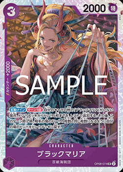 Black Maria (OP08-074) - The Best Vol. 2 (Non-English) (Super Rare) [PRB02-JP-OP08-074]