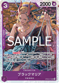 Black Maria (OP08-074) - The Best Vol. 2 (Non-English) (Super Rare) [PRB02-JP-OP08-074]