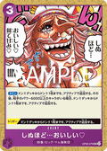 It's to Die For... (OP08-076) (V.1) - The Best Vol. 2 (Non-English) (Uncommon) [PRB02-JP-OP08-076]