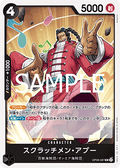Scratchmen Apoo (OP08-087) (V.1) - The Best Vol. 2 (Non-English) (Uncommon) [PRB02-JP-OP08-087]
