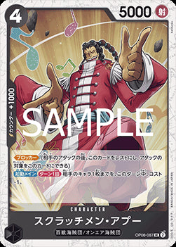 Scratchmen Apoo (OP08-087) (V.2) - The Best Vol. 2 (Non-English) (Uncommon) [PRB02-JP-OP08-087]