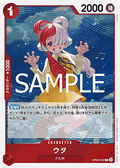 Uta (OP09-002) - The Best Vol. 2 (Non-English) (Rare) [PRB02-JP-OP09-002]