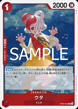 Uta (OP09-002) - The Best Vol. 2 (Non-English) (Rare) [PRB02-JP-OP09-002]