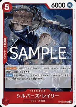 Silvers Rayleigh (OP09-005) - The Best Vol. 2 (Non-English) (Rare) [PRB02-JP-OP09-005]