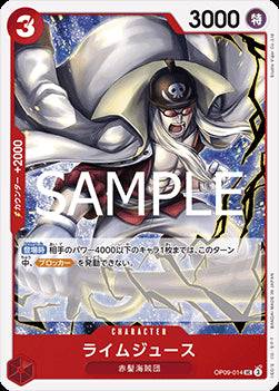 Limejuice (OP09-014) (V.1) - The Best Vol. 2 (Non-English) (Uncommon) [PRB02-JP-OP09-014]