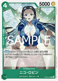 Nico Robin (OP09-033) (V.1) - The Best Vol. 2 (Non-English) (Common) [PRB02-JP-OP09-033]