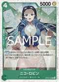 Nico Robin (OP09-033) (V.2) - The Best Vol. 2 (Non-English) (Common) [PRB02-JP-OP09-033]