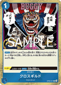 Cross Guild (OP09-057) (V.1) - The Best Vol. 2 (Non-English) (Rare) [PRB02-JP-OP09-057]