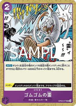Gum-Gum Lightning (OP09-077) (V.1) - The Best Vol. 2 (Non-English) (Uncommon) [PRB02-JP-OP09-077]