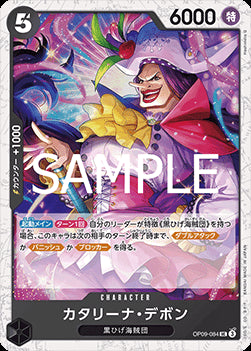 Catarina Devon (OP09-084) (V.2) - The Best Vol. 2 (Non-English) (Uncommon) [PRB02-JP-OP09-084]