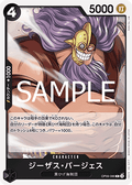 Jesus Burgess (OP09-086) (V.1) - The Best Vol. 2 (Non-English) (Rare) [PRB02-JP-OP09-086]