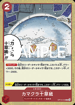 Ten-Layer Igloo (OP10-018) (V.2) - The Best Vol. 2 (Non-English) (Common) [PRB02-JP-OP10-018]