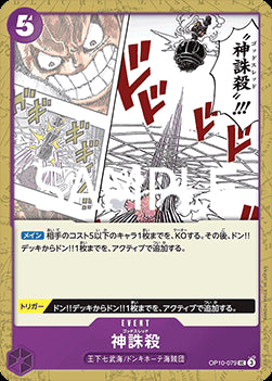 God Thread (OP10-079) (V.1) - The Best Vol. 2 (Non-English) (Uncommon) [PRB02-JP-OP10-079]