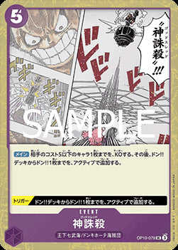 God Thread (OP10-079) (V.2) - The Best Vol. 2 (Non-English) (Uncommon) [PRB02-JP-OP10-079]