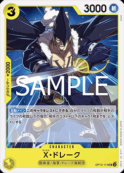 X.Drake (OP10-114) (V.1) - The Best Vol. 2 (Non-English) (Uncommon) [PRB02-JP-OP10-114]