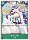 Carrot (P-070) (V.2) - The Best Vol. 2 (Non-English) (Promo) [PRB02-JP-P-070]