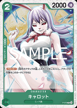 Carrot (P-070) (V.2) - The Best Vol. 2 (Non-English) (Promo) [PRB02-JP-P-070]