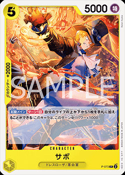 Sabo (P-073) (V.1) - The Best Vol. 2 (Non-English) (Promo) [PRB02-JP-P-073]