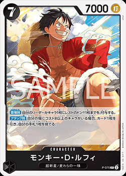 Monkey.D.Luffy (P-075) (V.1) - The Best Vol. 2 (Non-English) (Promo) [PRB02-JP-P-075]
