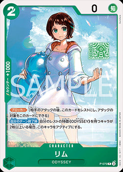 Lim (P-079) (V.1) - The Best Vol. 2 (Non-English) (Promo) [PRB02-JP-P-079]
