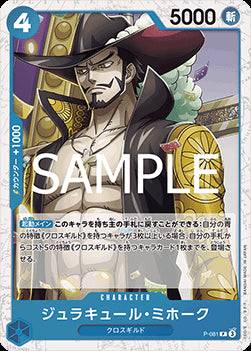 Dracule Mihawk (P-081) (V.2) - The Best Vol. 2 (Non-English) (Promo) [PRB02-JP-P-081]