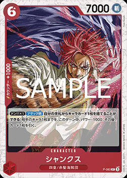 Shanks (P-083) (V.2) - The Best Vol. 2 (Non-English) (Promo) [PRB02-JP-P-083]